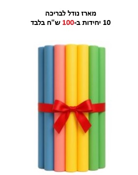 נודל בננה ליצירה ועיצוב – DIY ביתי וגינה